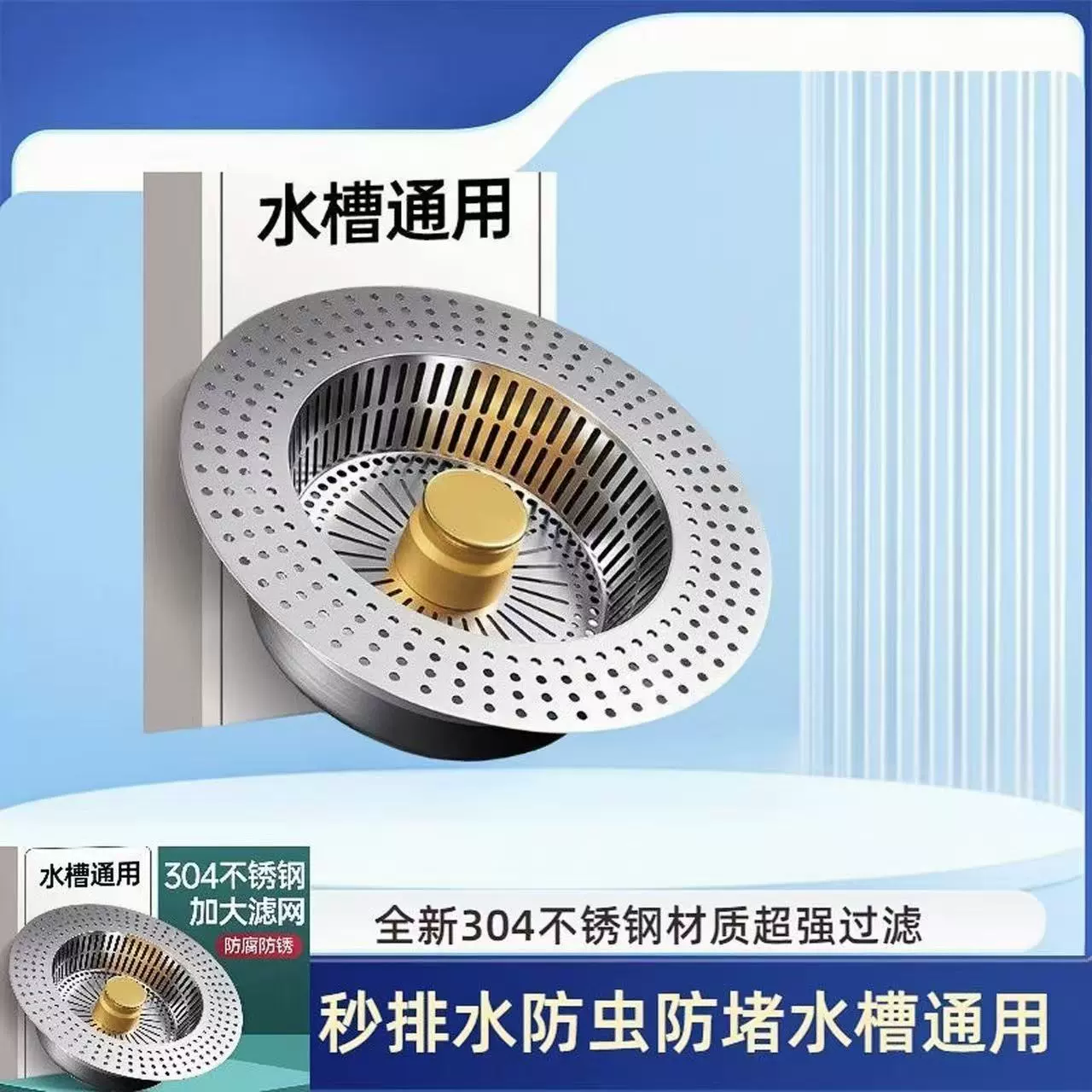 Фильтр для кухонной мойки из нержавеющей стали, всплывающий слив, универсальная сливная пробка для раковины прессового типа
