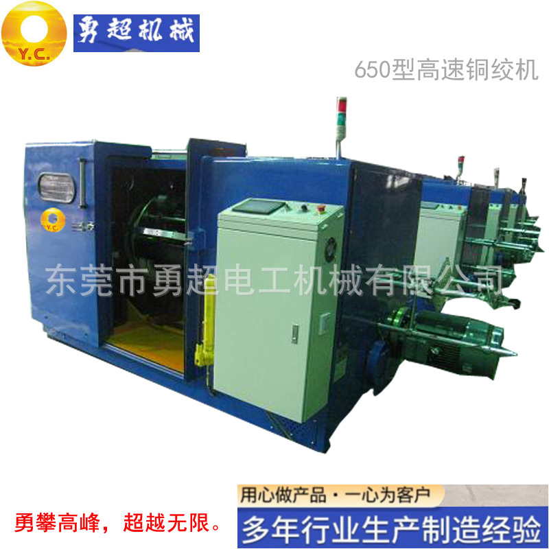 150mm极细铜绞机束丝机高绞机铜丝高速绞线机 高速铜丝倍绞束丝机