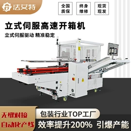 集装机械;全自动打包机;多功能包装机