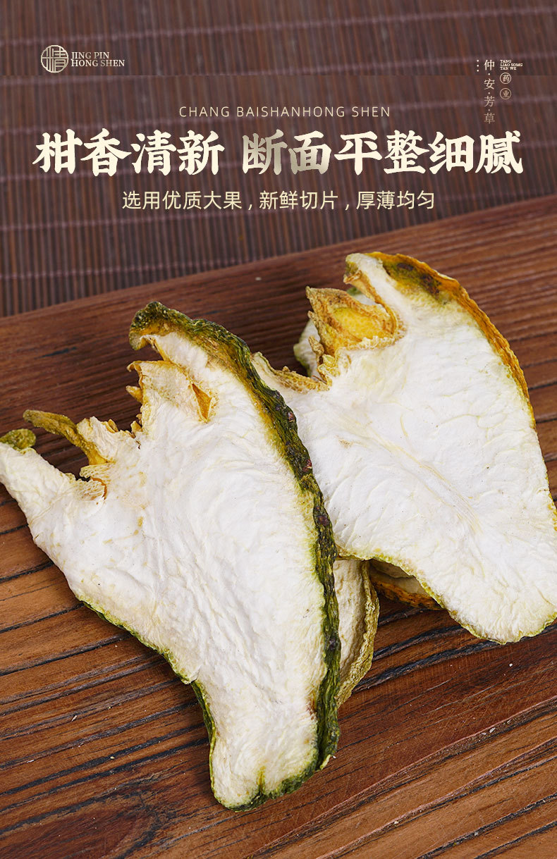 Fo Shou Slices (Citrus medica var. sarcodactylis) — Dried Finger Citron for Tea & Soup quality and texture