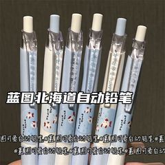 ブループリント 北海道自動鉛筆イン 高見えかわいい壊れにくい鉛筆学生0.50.7ガールズハートペン