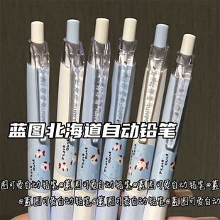 Blueprint Hokkaido Automatic Pencil Ins High-Looking Cute Not Easy to Break Pencil Student 0.50.7 Girly Heart Pen