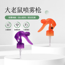 批发28/410大老鼠喷枪PP塑料手扣式家用厨卫清洁消毒24牙喷雾器