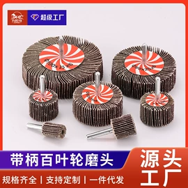 工具刷;抛光轮;钢丝轮