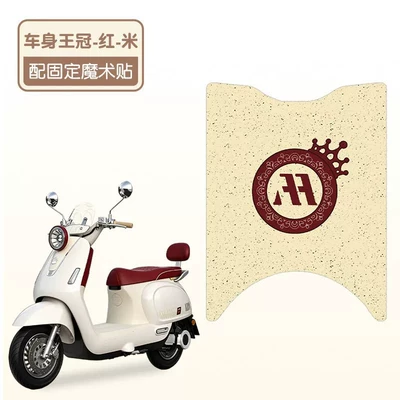 Suitable for Aima Q5 Hepburn Collaboration Electric vehicle foot mat - body-crown-redmi-good-silk-circle-and-more-wear-resistant