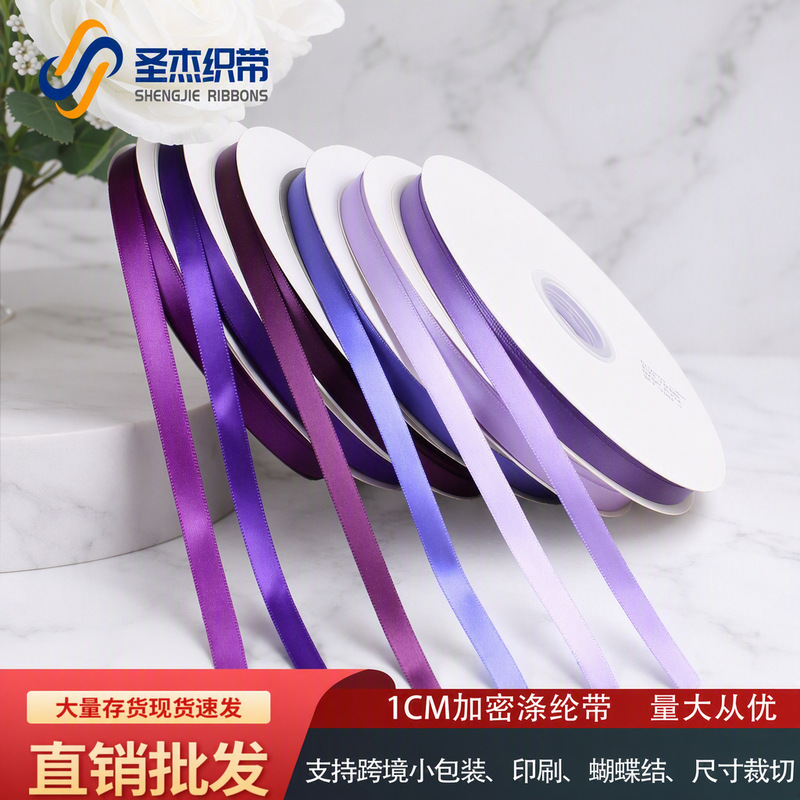 1cm Wide Purple Encrypted Polyester Ribbon Ribbon Gift Packaging High Density High Quality Ribbon Ribbon Wholesale Di 1cm Wide Purple Encrypted Polyester Ribbon Ribbon Gift Packaging High Density High Quality Ribbon Ribbon Wholesale Di