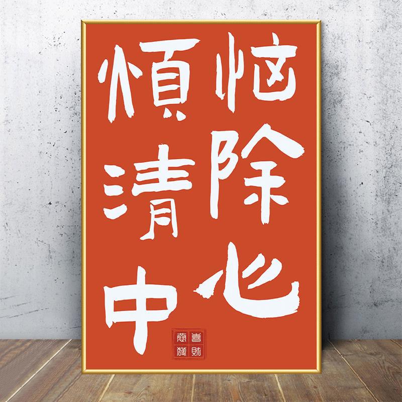 Guochao Mahjong Hall decoración creativa de la pared cuelga pintura sala de ajedrez y tarjetas texto pegatinas de red sala diseño de mural cartel