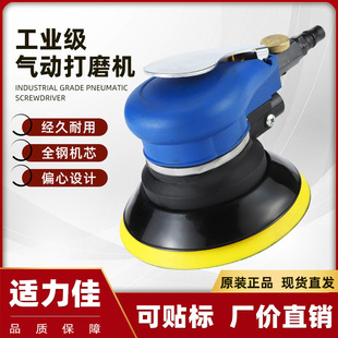 Factory direct 5 inch pneumatic sandpaper machine car polishing machine waxing machine small sandpaper pneumatic polishing machine