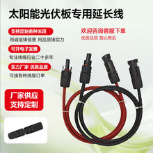 ������L��PV1-F1000Vֱ��MC4��ĸ���^�B�����߉�