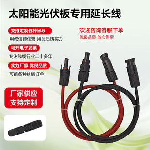 ������L��PV1-F1000Vֱ��MC4��ĸ���^�B�����߉�