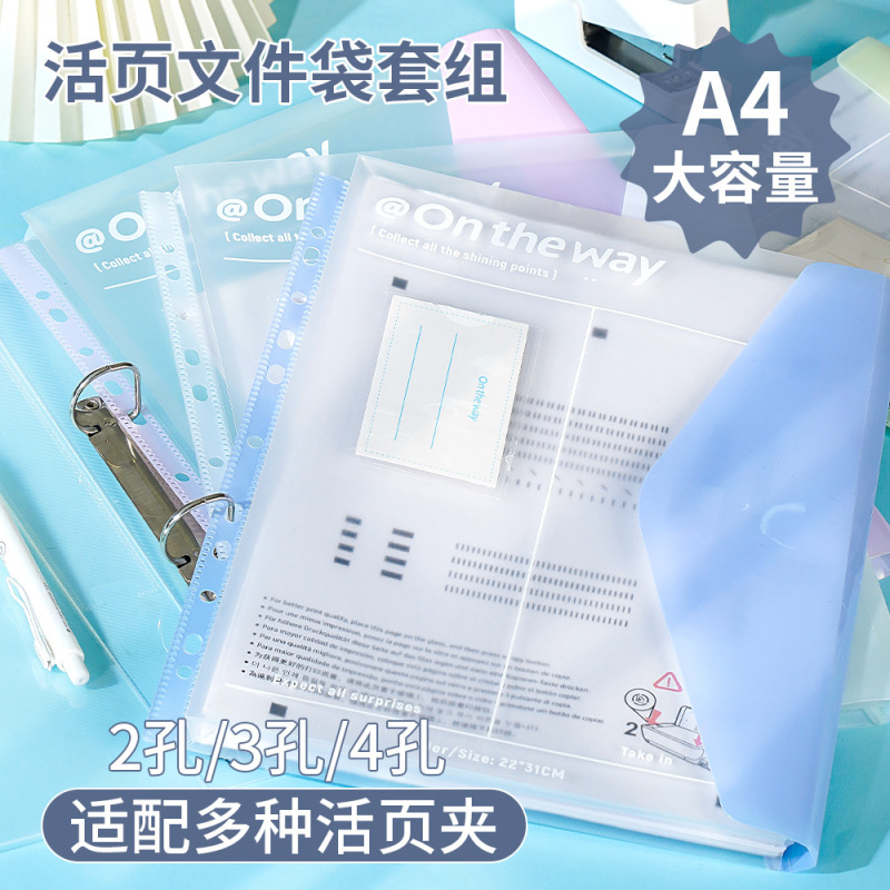 A4文件夹活页文件袋高颜值试卷收纳袋多层学生资料册a4三孔活页夹|undefined