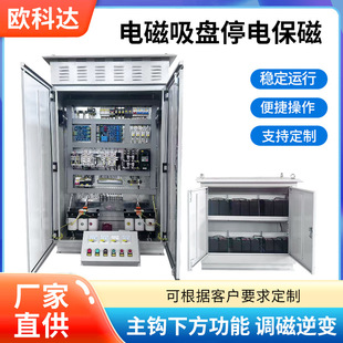 Electromagnetic Suction Cup Power Outage Magnetic Protection Distribution Cabinet Main Hook Function Magnetic Adjustment Inverter Distribution Cabinet Manufacturer Wholesale Distribution Cabinet