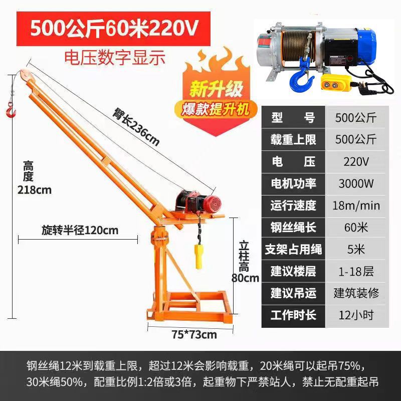220V500kg 60 m 알루미늄 쉘 호이스트