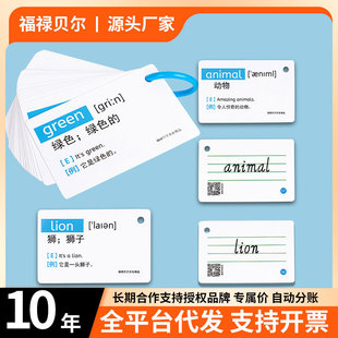 Textbook Synchronization Third Grade Primary School English Word Card Kidsren's Early Education Natural Spelling Shorthand English Alphabet Card