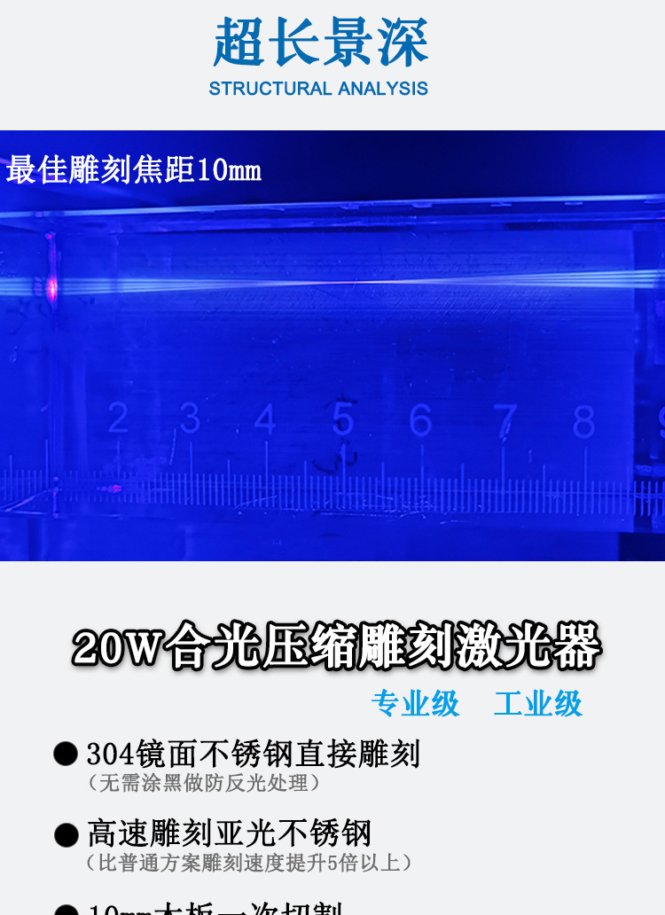 大功率雕刻激光模组