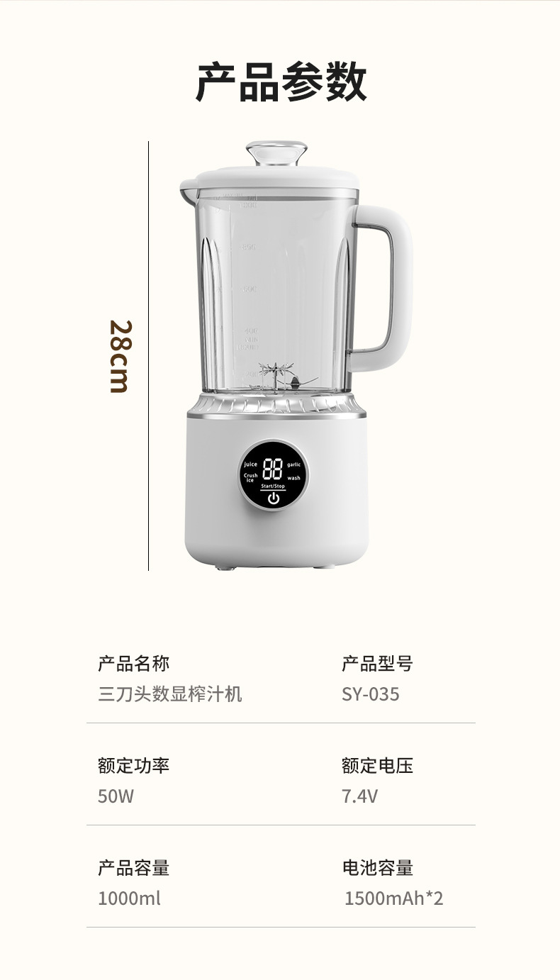 Cross-border Digital Display Portable Juice Extractor Rechargeable Compact Fruit Juice Cup Electric Juicer Cup Cordless Outdoor Multifunctional