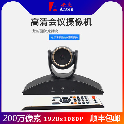 200 high definition infra-red remote control Meeting live broadcast video camera keying  1080p Video camera