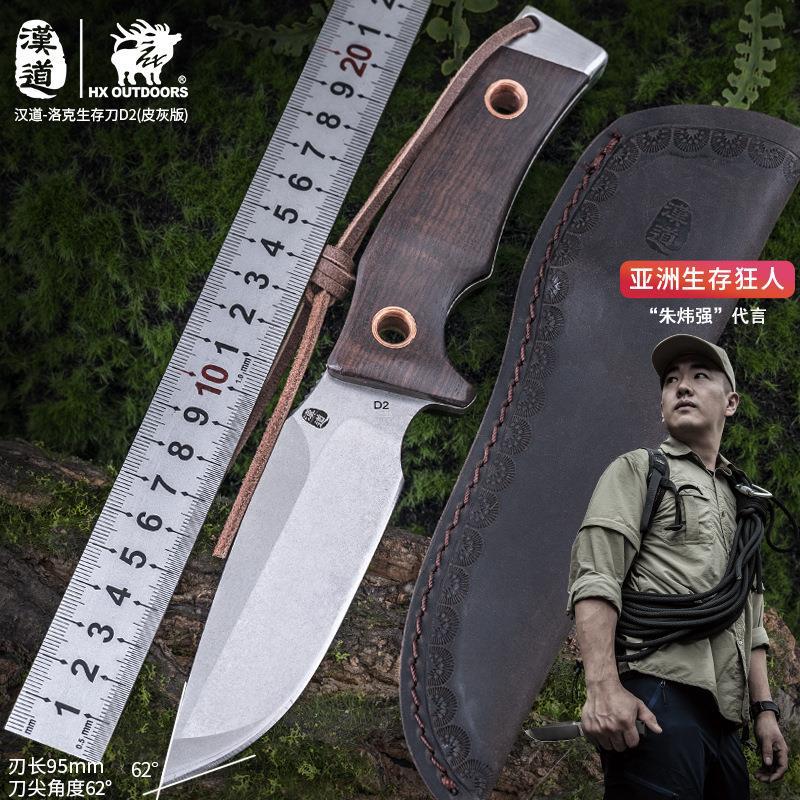 汉道洛克X荒野生存刀大马士革野外求生刀具防身收藏把玩随身小刀