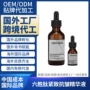 韩国紧致国外海外精华液