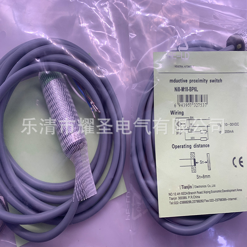 实物现货全新接近开关NI8-M18-BP6L CN6L CP6L 质保一年