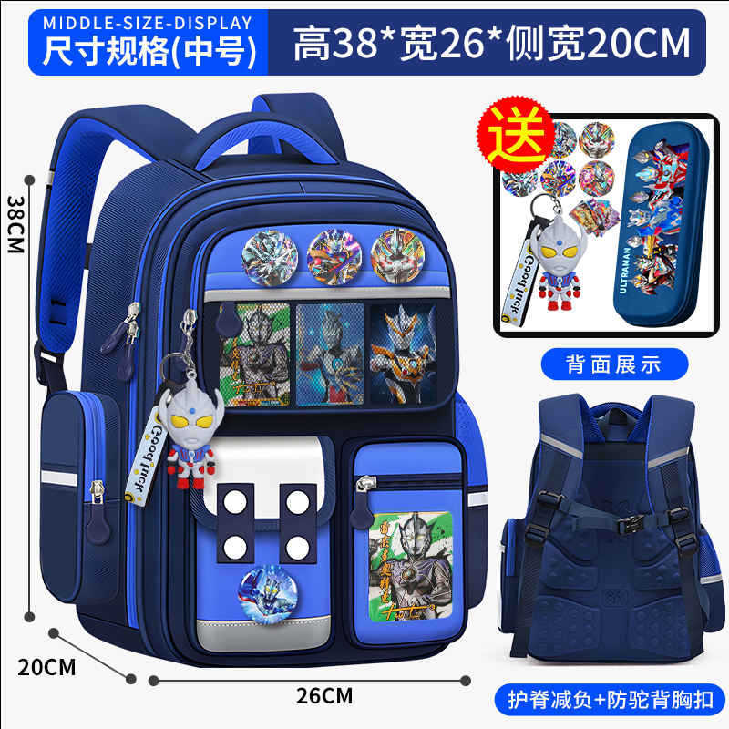 小学生儿童书包奥特曼一二三到六年级男童减负护脊轻便大容量背包|undefined