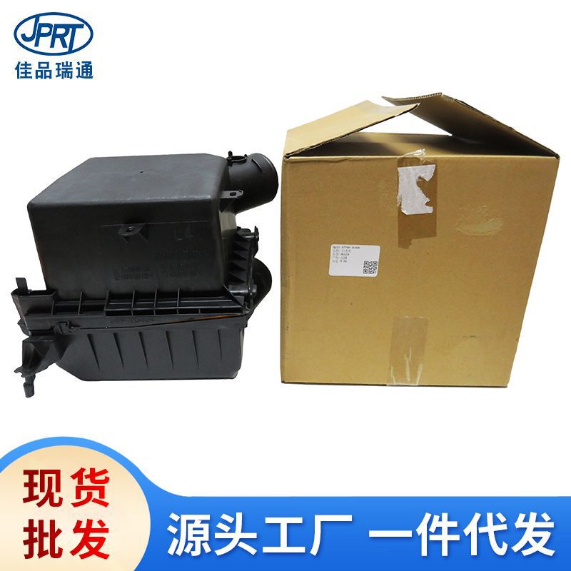 Suitable for Lexus auto parts empty filter housing upper cover lower cover air filter box 17700-36400 Suitable for Lexus auto parts empty filter housing upper cover lower cover air filter box 17700-36400