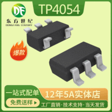TP4054 SOT23-5 锂离子聚合物电池充电管理ic芯片LTC4054 LTH7R