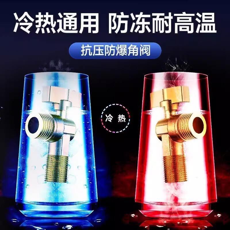 全铜球阀角阀马桶燃气热水器大流量开关4分冷热加厚进水三角阀|undefined