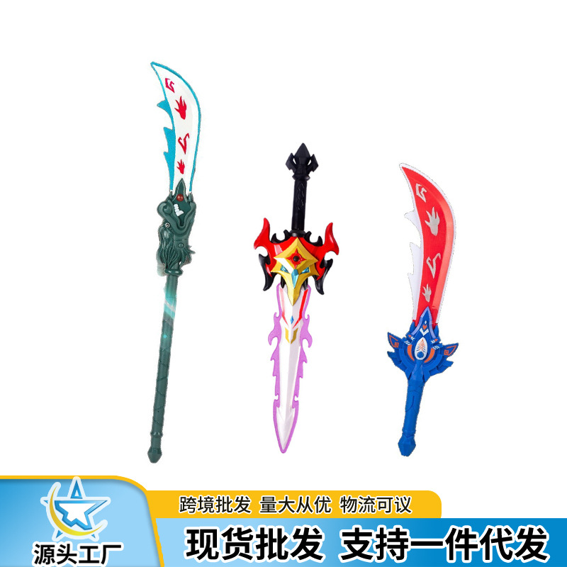 跨境儿童电动灯光音乐刀剑国潮武器超人圣剑玩具发光玩具地摊批发
