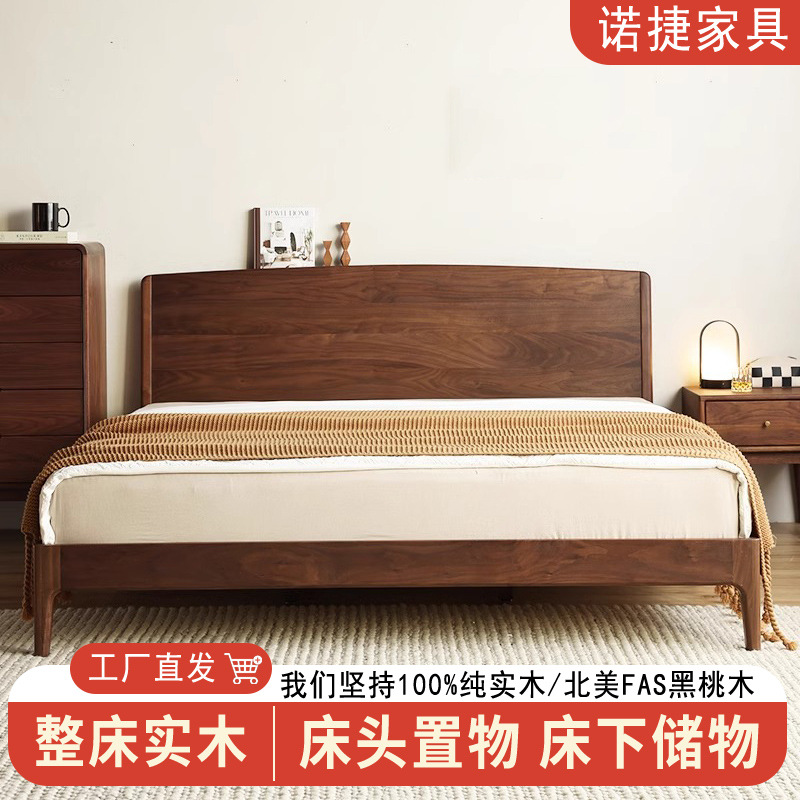 实木床北美FAS黑桃木带储物整床现代简约全实木床批发1米5双人床
