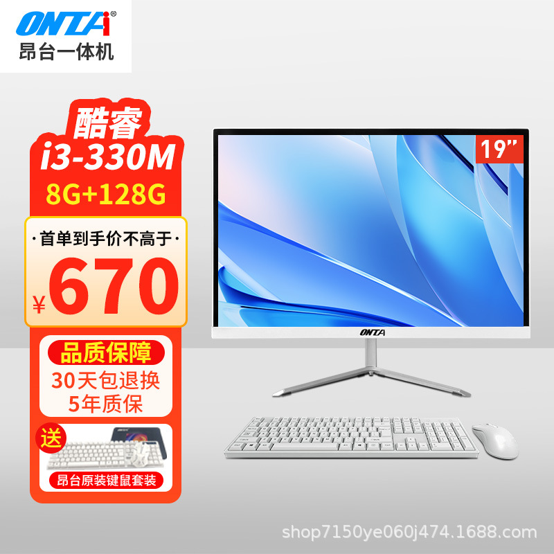 19inch /Core i3-330M/8G 메모리/128G 솔리드 스테이트