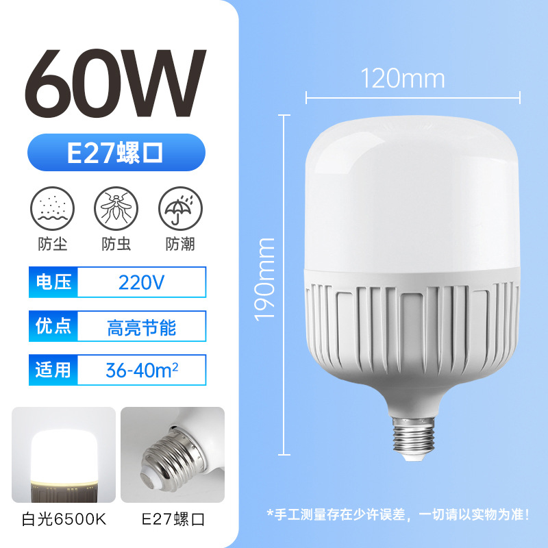 lámpara LED de ahorro de energía super brillante tornillo doméstico e27 lámpara doméstica de ahorro de energía lámpara de lámpara doméstica de larga vida lámpara de lámpara al por mayor