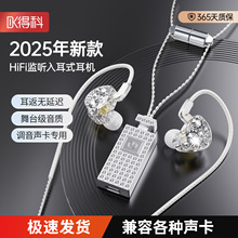 得科正品无线首饰挂脖无线监听耳机网红声卡户外直播唱歌跳舞专用