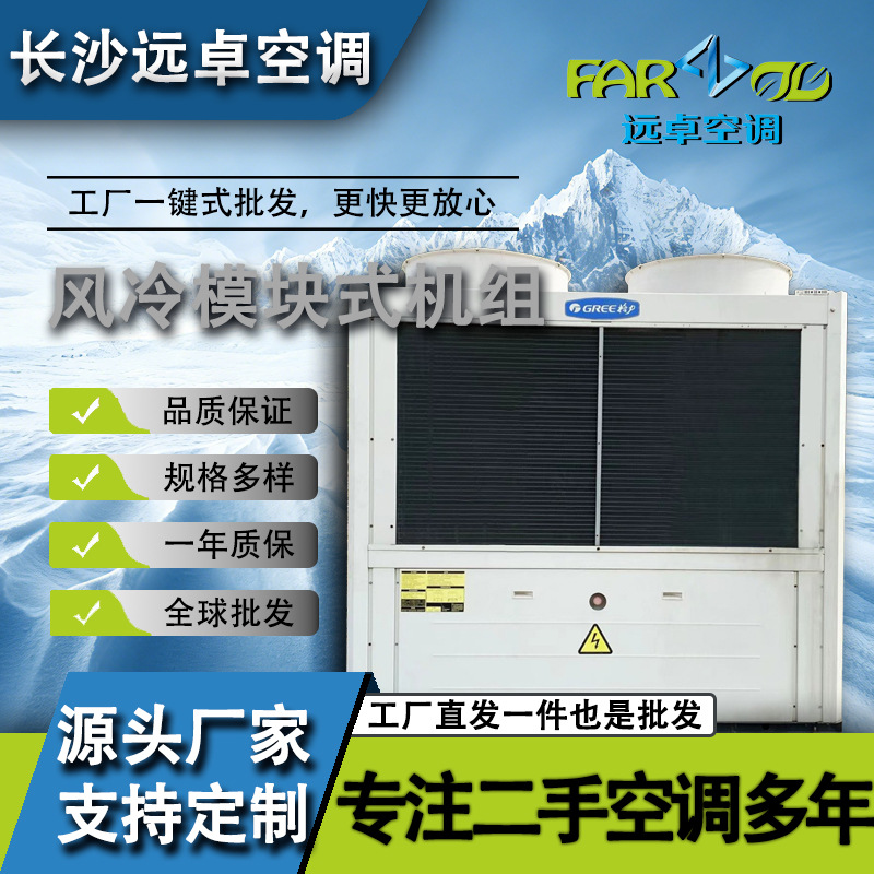 二手格力风冷热泵机组65E3适用于酒店医院商场等等场所