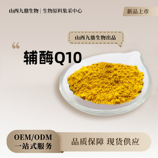 �oøQ10���Է�ʳƷ��ԭ�Ϸ�ĩ�Ƽ����yƷ���������l��