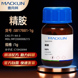 ������Macklin ���� ���� 98%97%CAS:71-44-3 S817881-1g���Wԇ��