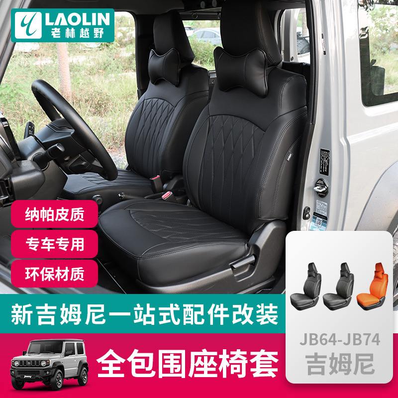 (2개) 2019-2024 새로운 스즈키 JIMNY JB74 JIMNY 시트 커버 수정 부품 완전히 동봉 된 쿠션 시트 커버