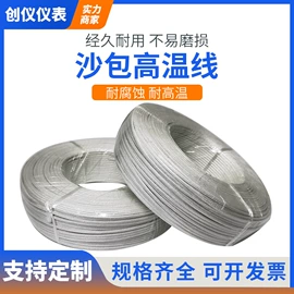 补偿导线;电热线;热电偶