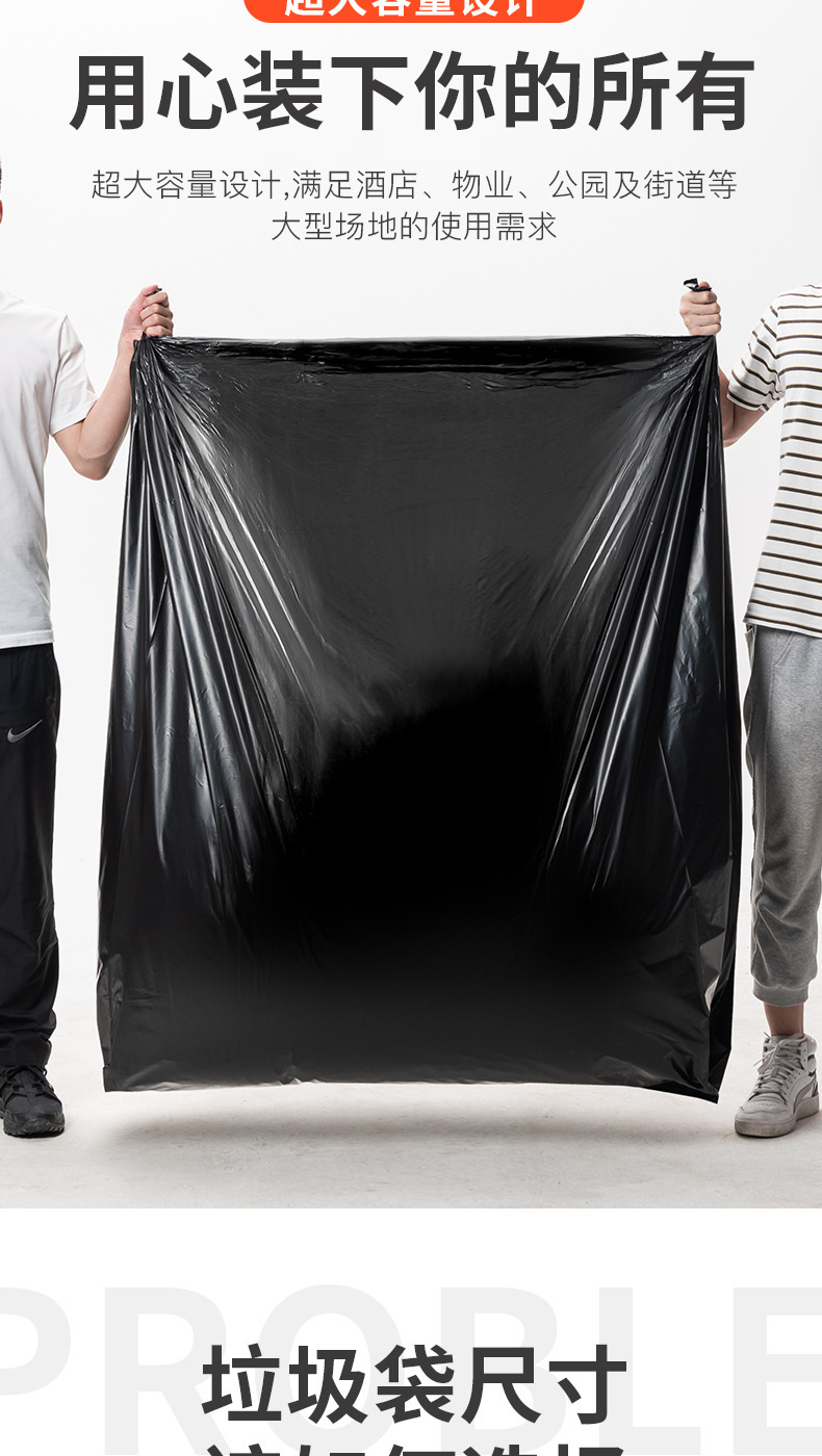 大号垃圾袋1688_12.jpg