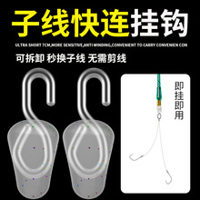免绑8字八字环子线快连挂钩快挂子线夹可拆卸快速连接器快装快装