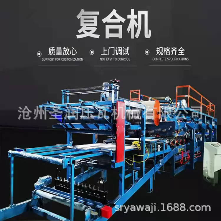 定制复合机  彩钢夹芯板机器    950岩棉复合机    980泡沫复合机
