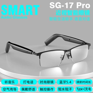 SG-17 Pro умные очки для близорукости, полурамка, беспроводное воспроизведение музыки, высококачественные солнцезащитные очки с направленным звуком