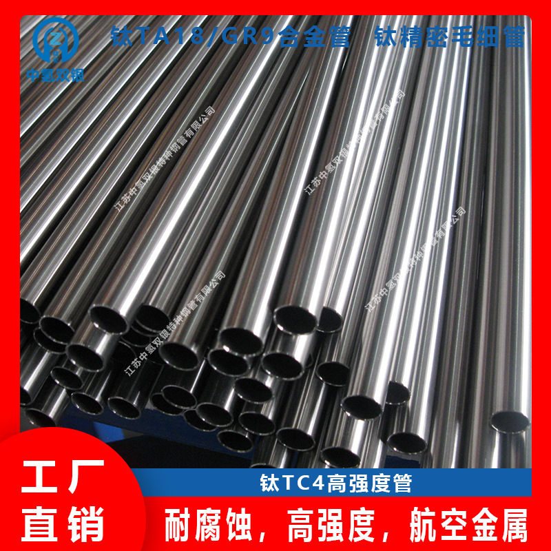 钛管品质保证工期快真空熔炼现货齐全TC4钛板0.8--80厚度常备现货