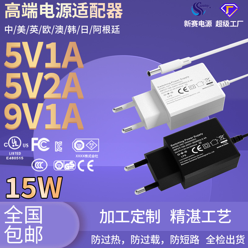 12v1a电源适配器欧规CE认证9v2a台灯条6级能效适配器 5V2A充电器