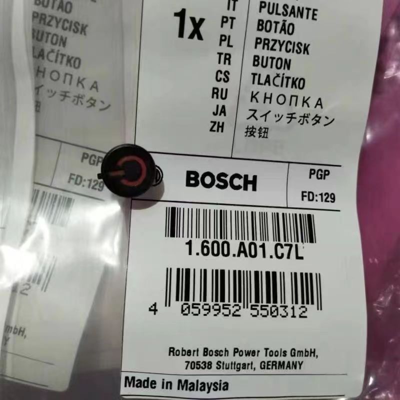博世电动螺丝刀GO开关按钮原装配件零件
