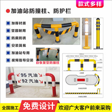 中国石化 中国石油 中海油加油站防撞柱 防护栏 自恢复型防撞柱