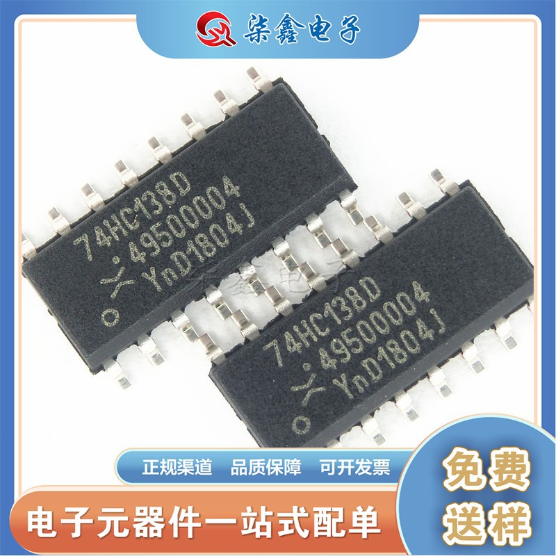 74HC138D,653 74HC138D 封装SOP-16 解码器芯片IC 原装正品
