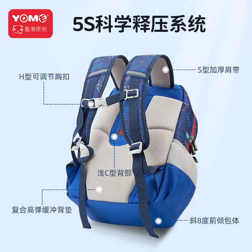 Youmi yome Ultraman burden-reducing schoolbag primary school students men and women spine protection backpack first, second and third grade backpack 7012
