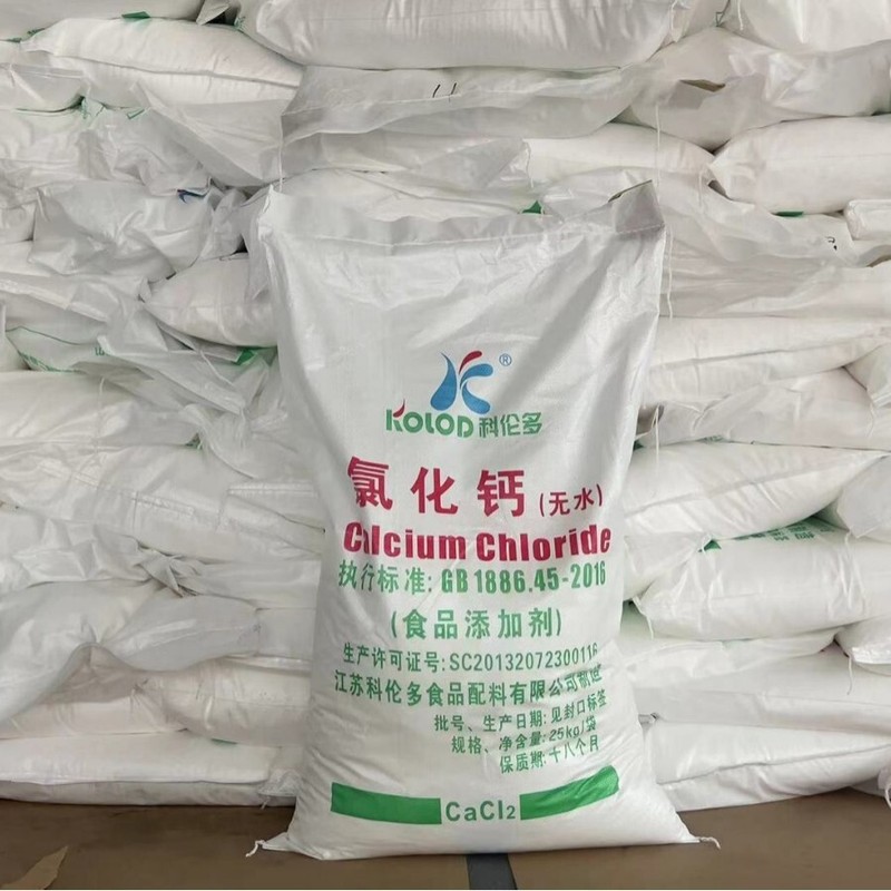 無水塩化カルシウム 現物粉末/顆粒乾燥剤 水処理凝固剤 食品グレード 卸売メーカー供給|undefined