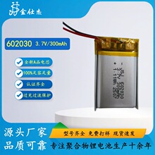 �ۺ����늳�3.7V 300mAh�{���������iled�Б������늳�
